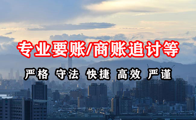 惠山收账公司